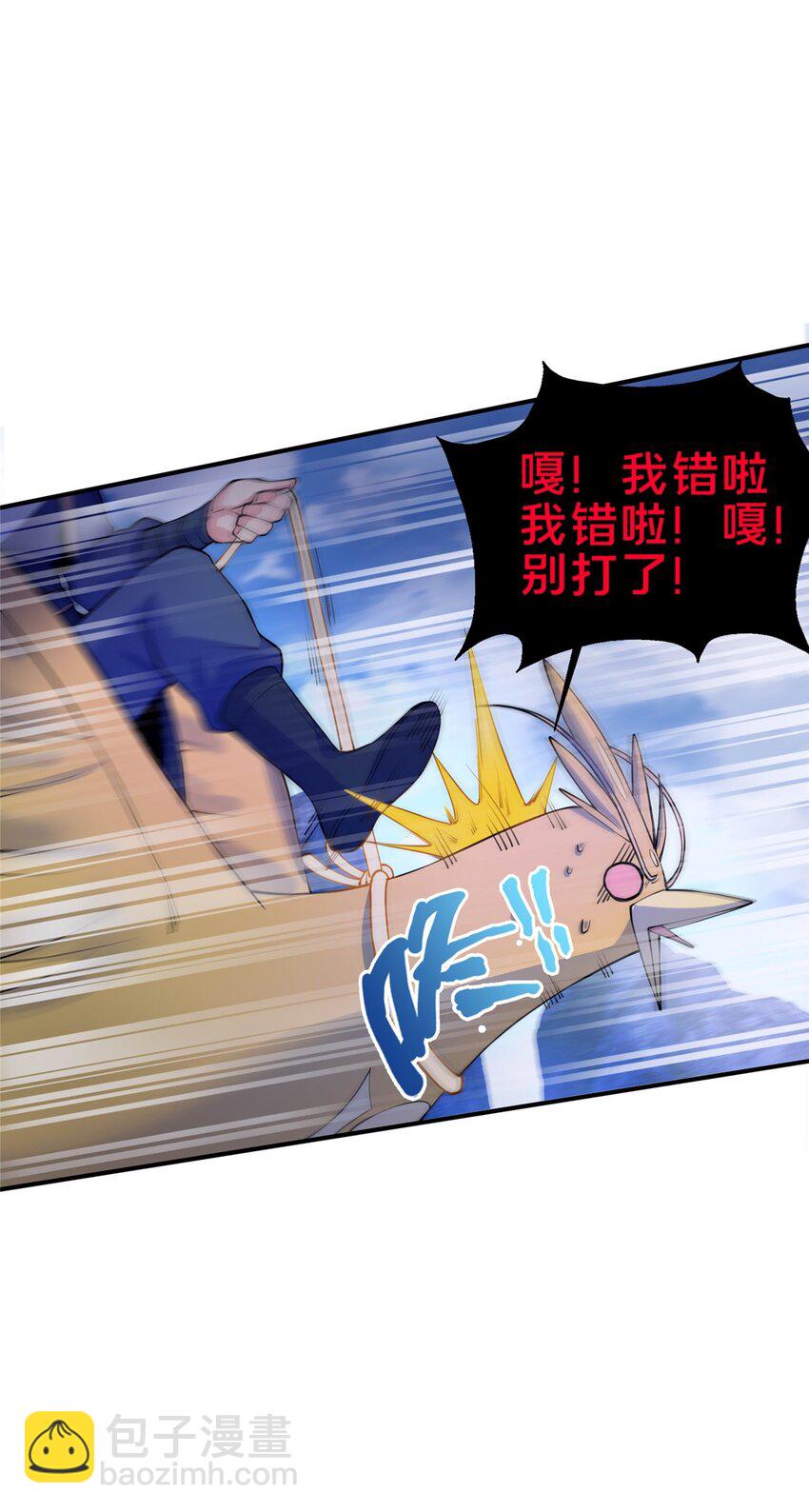 80 金背苍狼王-第81话