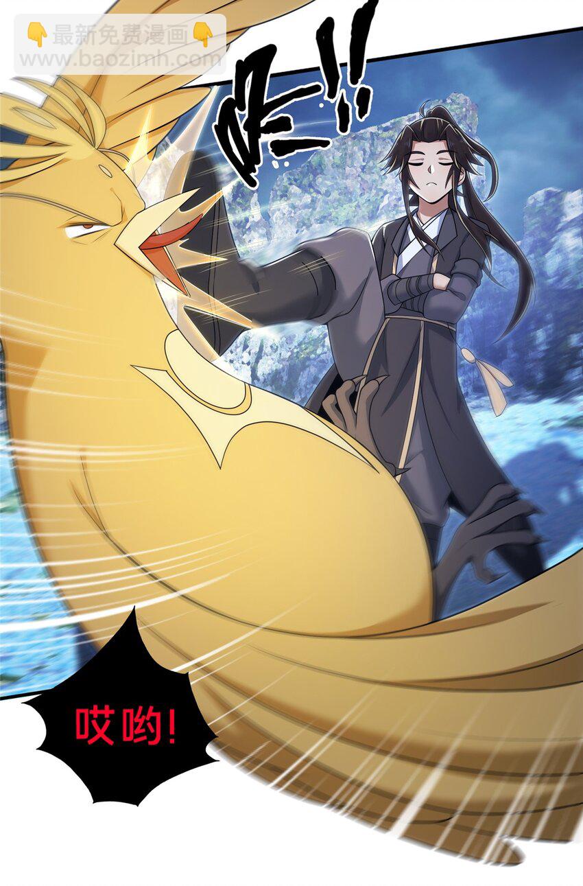 80 金背苍狼王-第81话