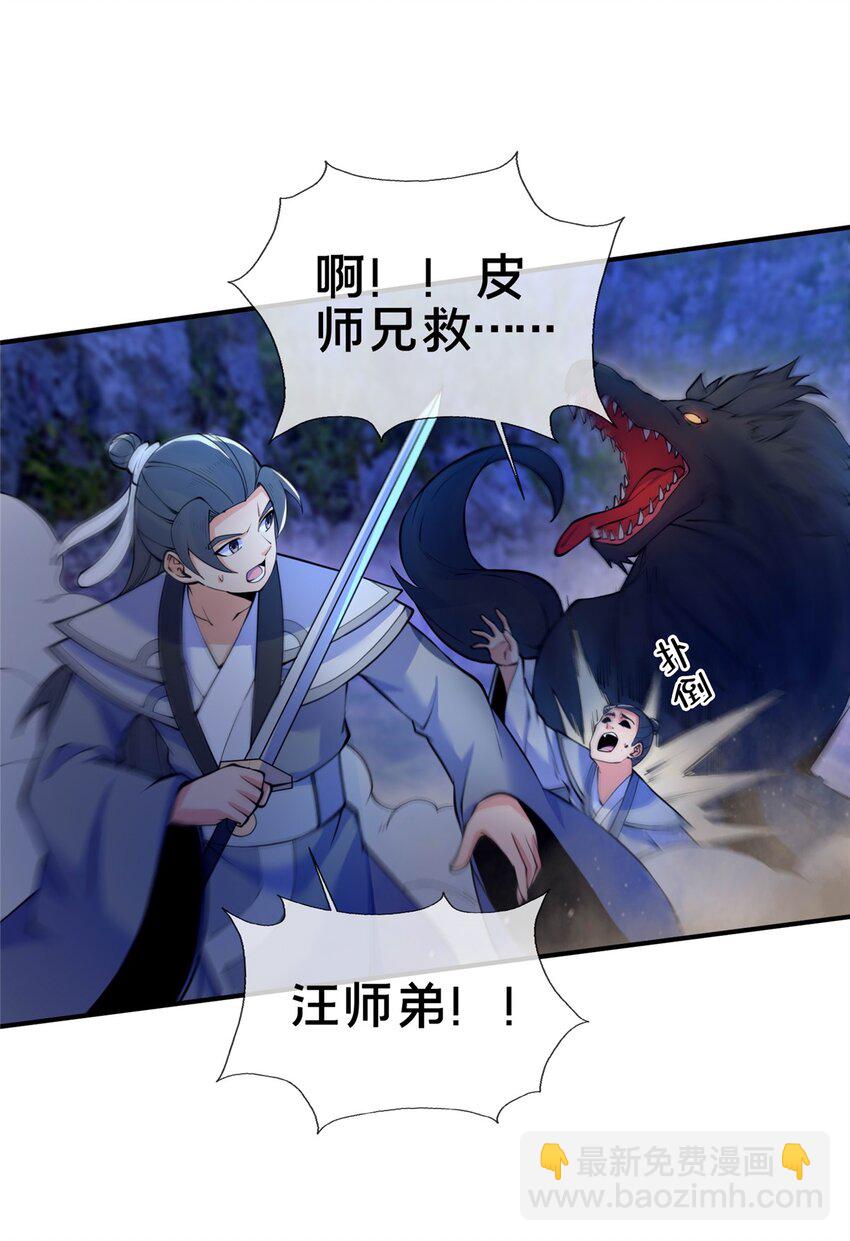 80 金背苍狼王-第81话