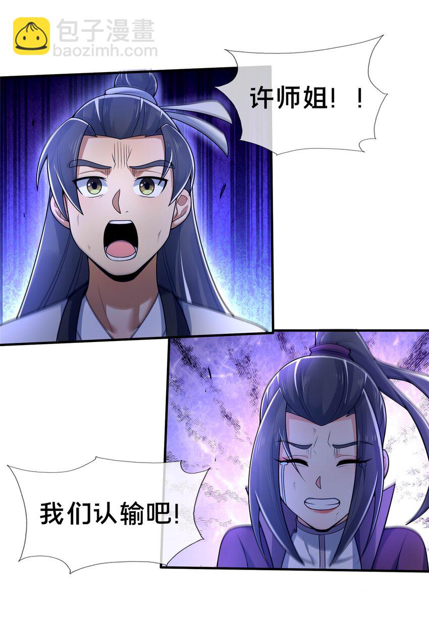 80 金背苍狼王-第81话