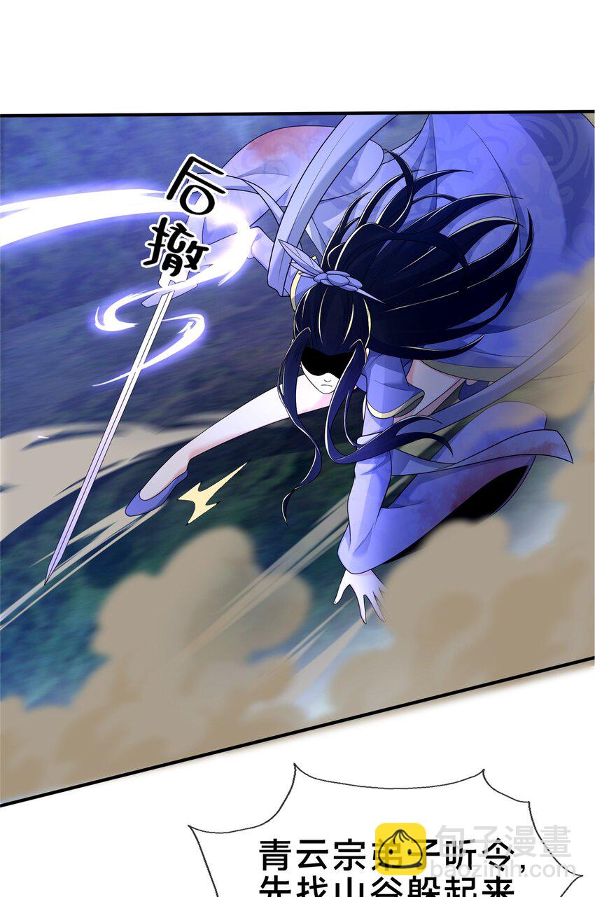 80 金背苍狼王-第81话