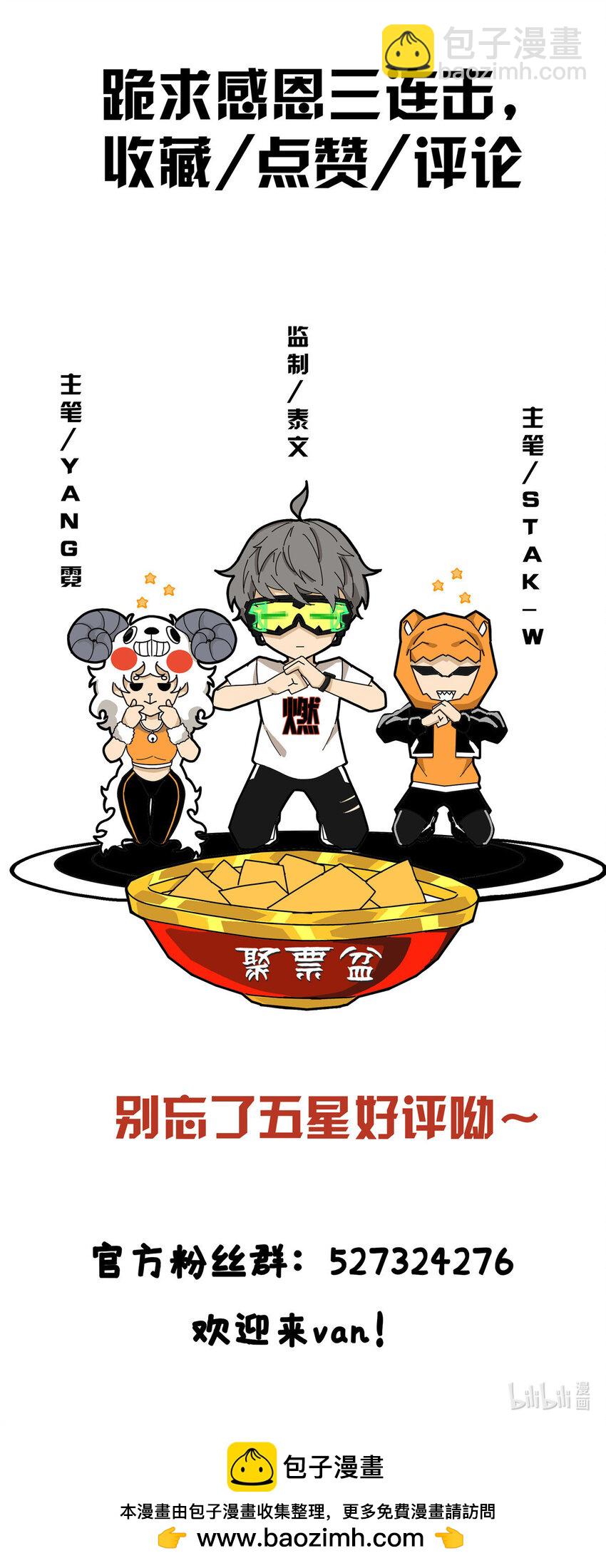 80 金背苍狼王-第81话