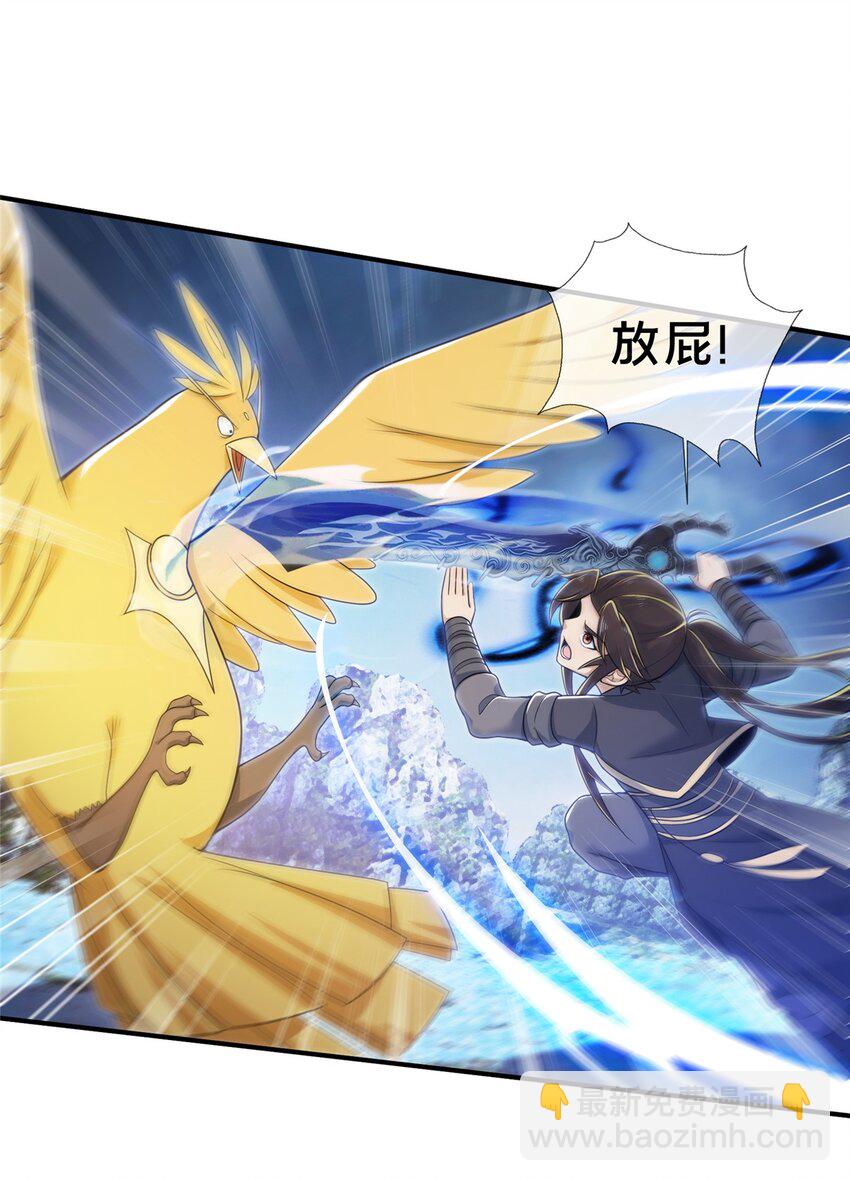 80 金背苍狼王-第81话