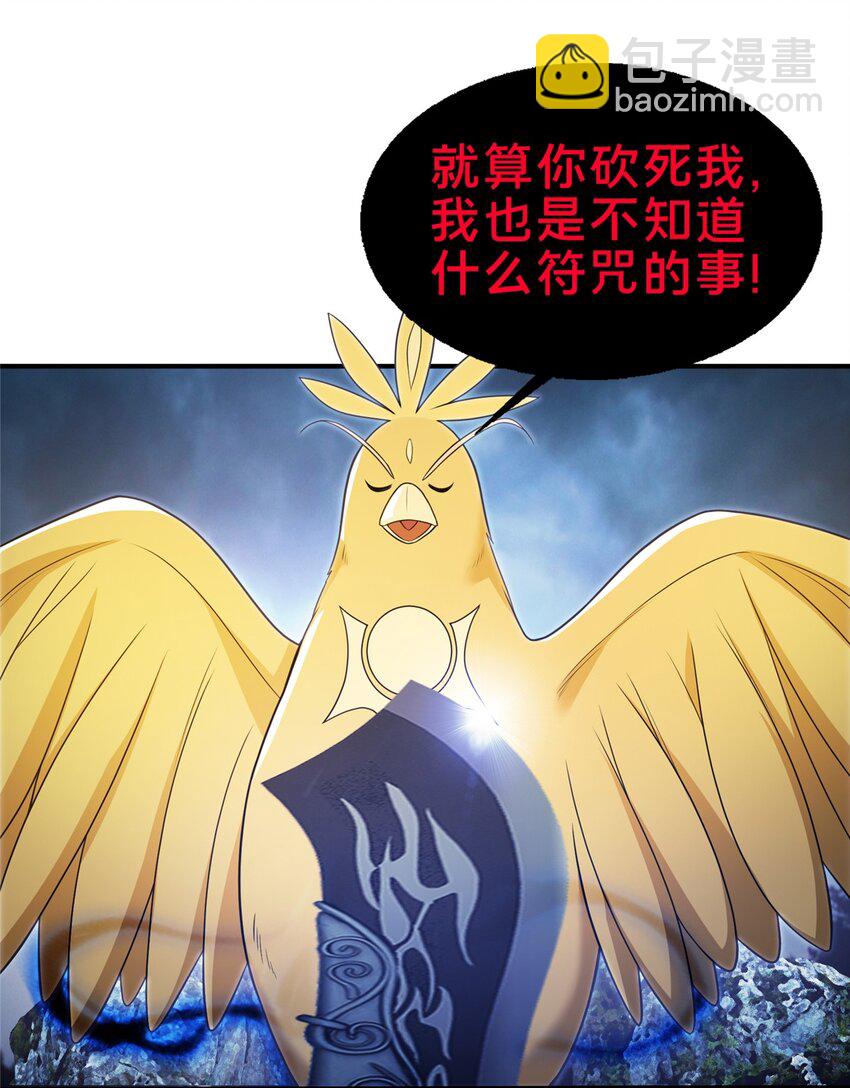 80 金背苍狼王-第81话