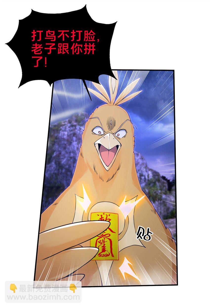 掠天記 - 82 八門陣法 - 4