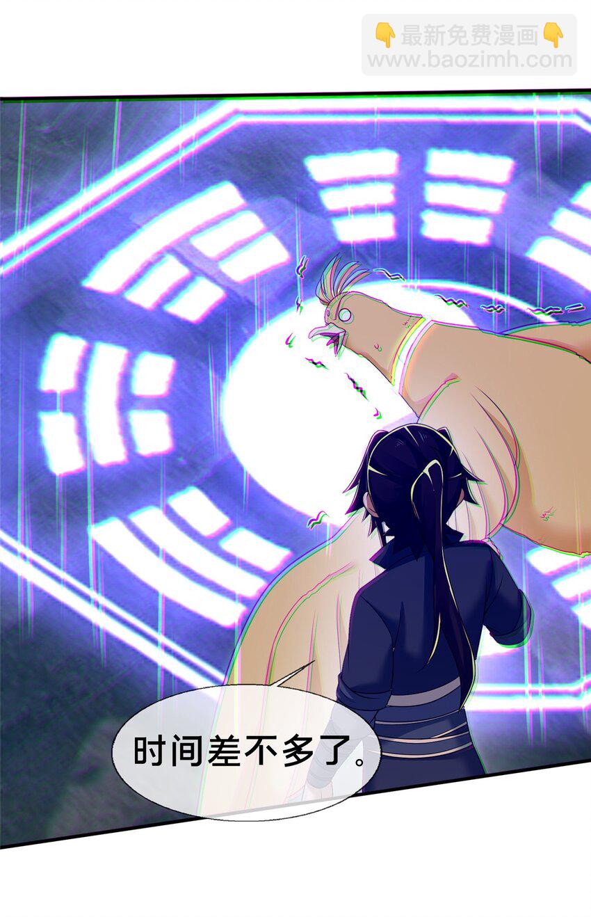 掠天記 - 82 八門陣法 - 5