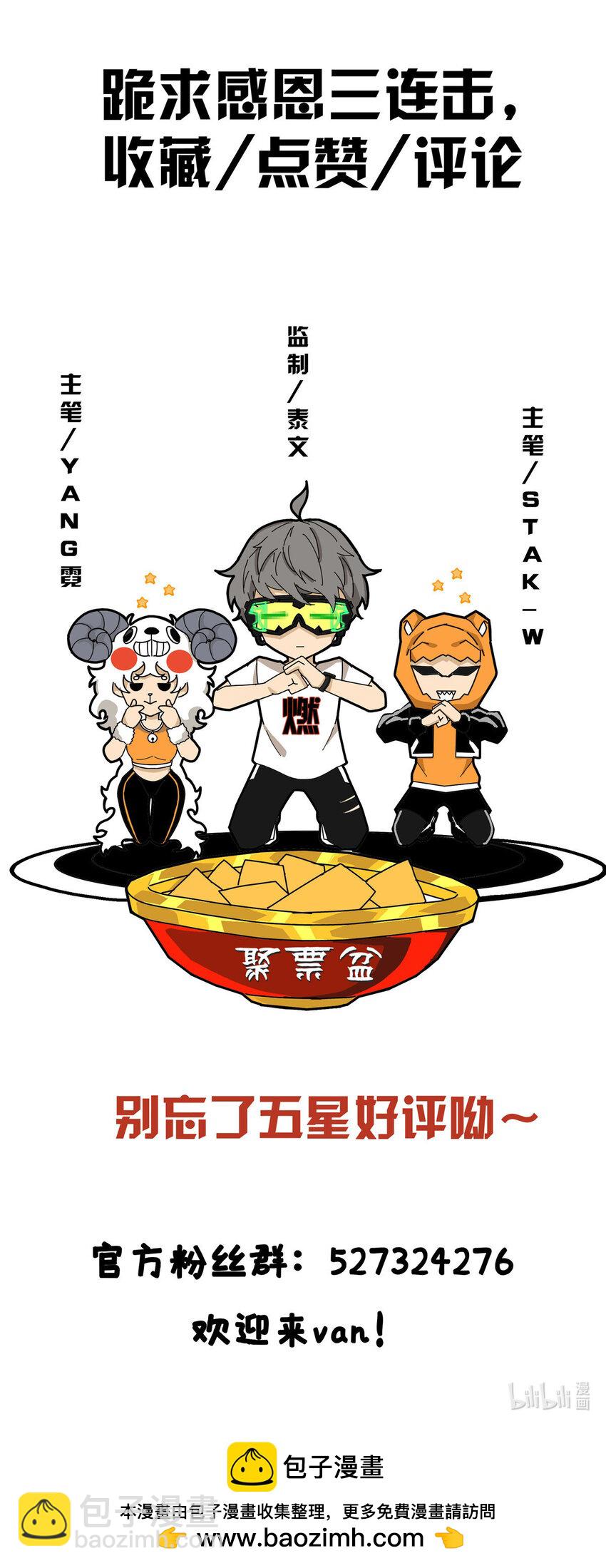 掠天記 - 82 八門陣法 - 4