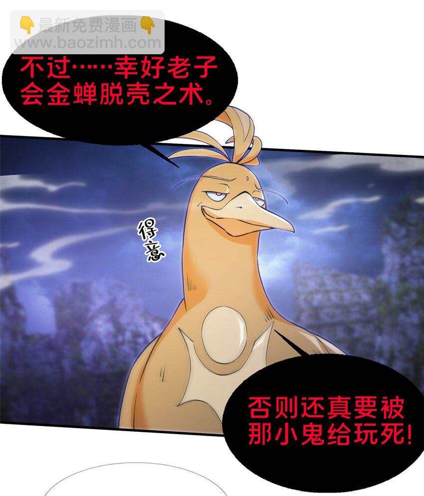 掠天記 - 82 八門陣法 - 7