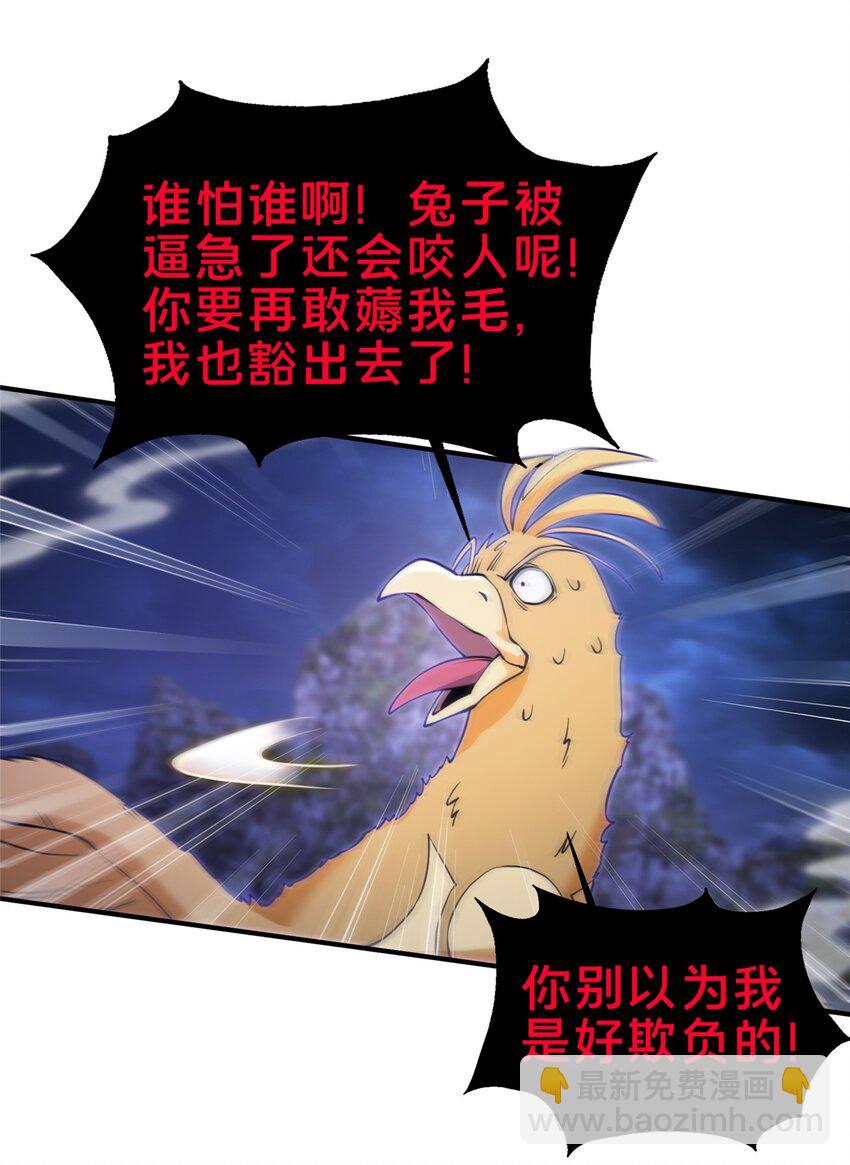 掠天記 - 82 八門陣法 - 2