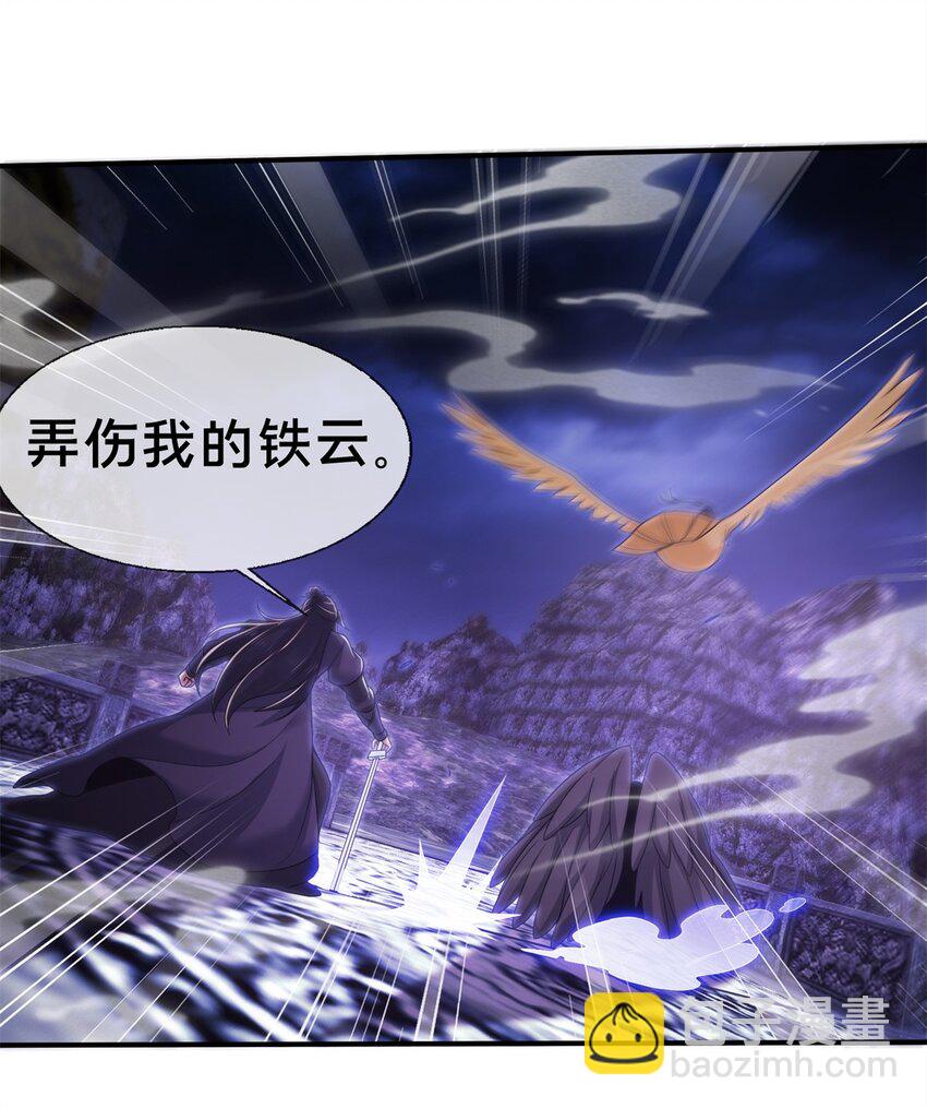 84 灵药入腹(1/2)-第85话