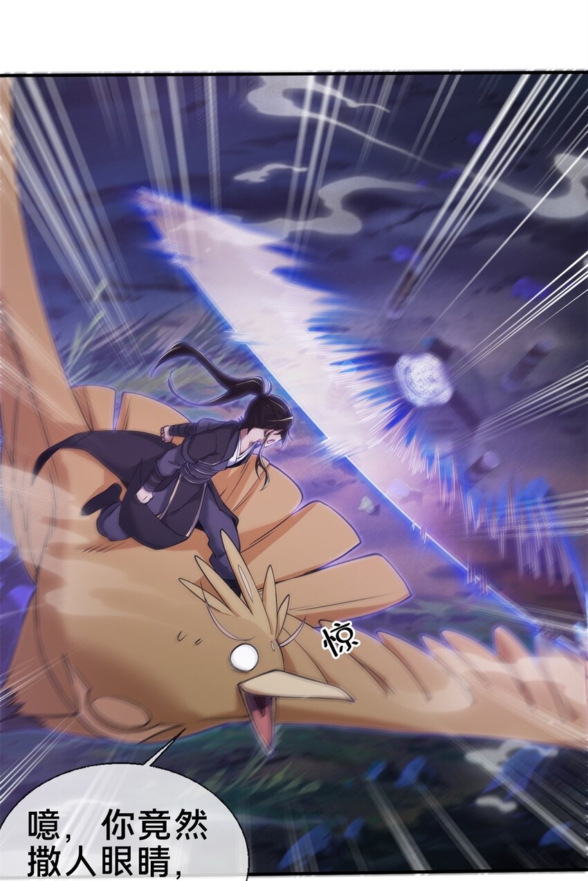 84 灵药入腹(1/2)-第85话