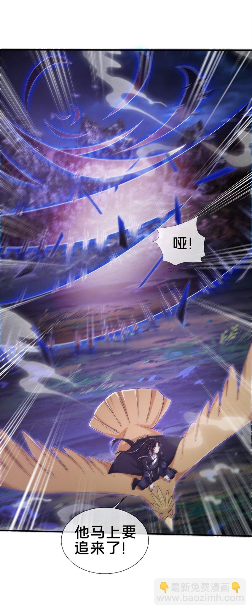 84 灵药入腹(1/2)-第85话