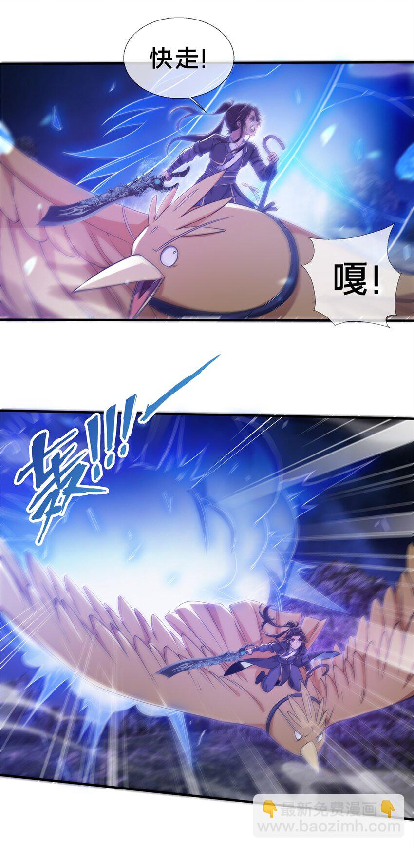 84 灵药入腹(1/2)-第85话