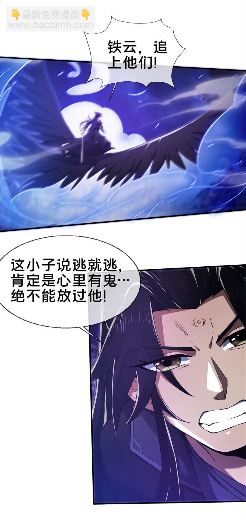 84 灵药入腹(1/2)-第85话