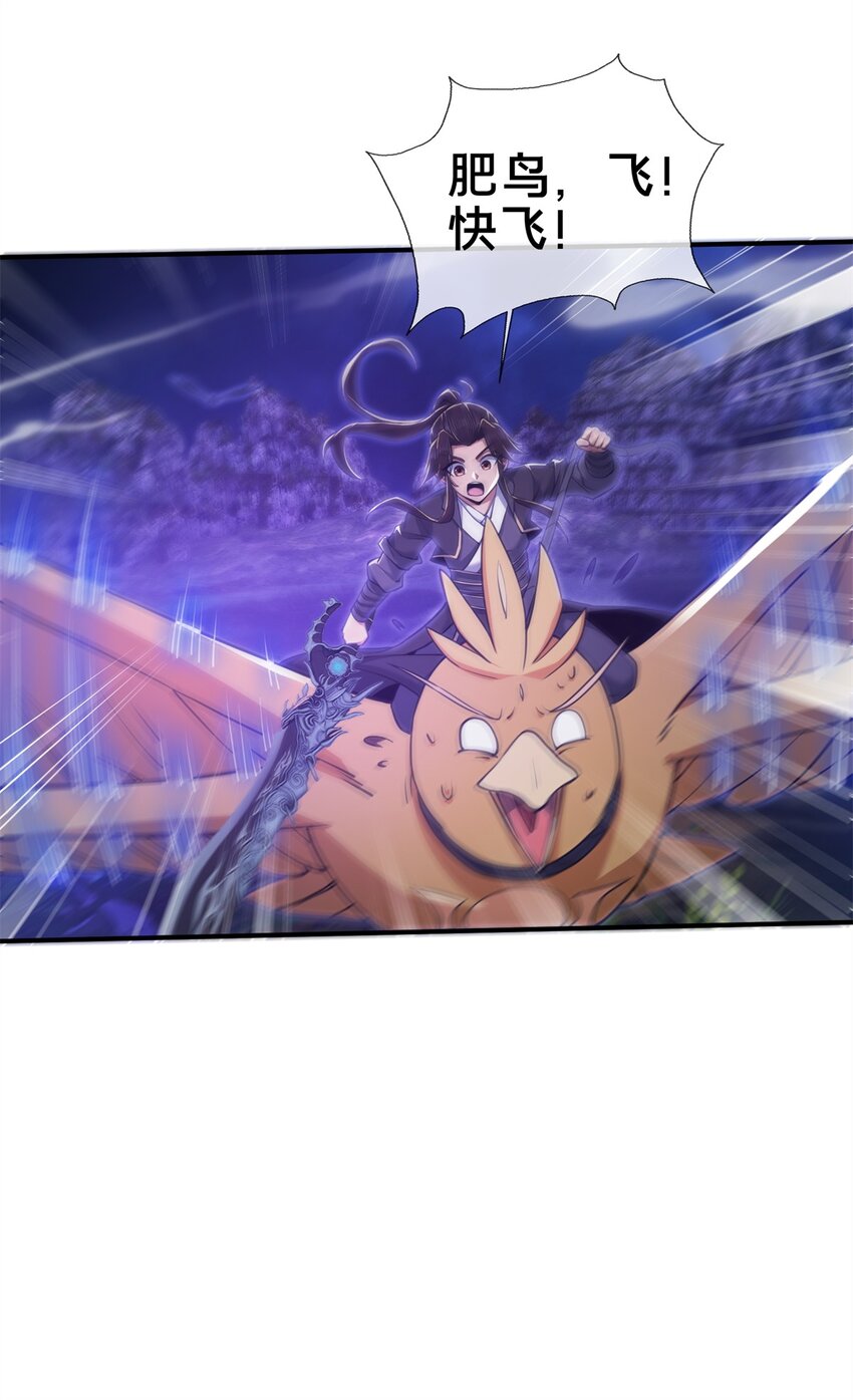 84 灵药入腹(1/2)-第85话