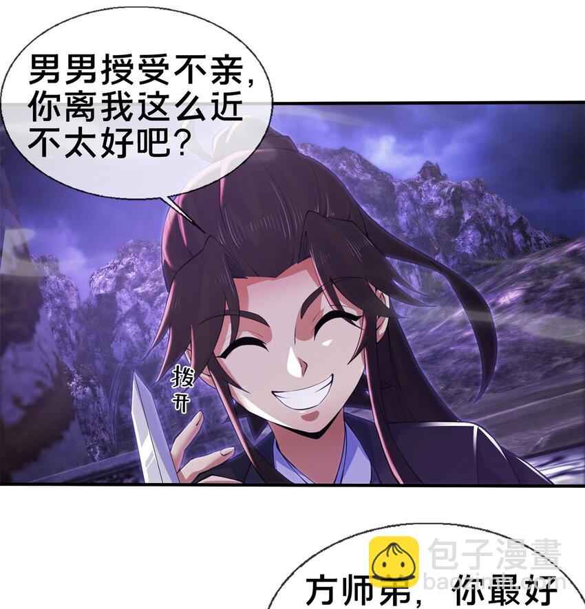 84 灵药入腹(1/2)-第85话