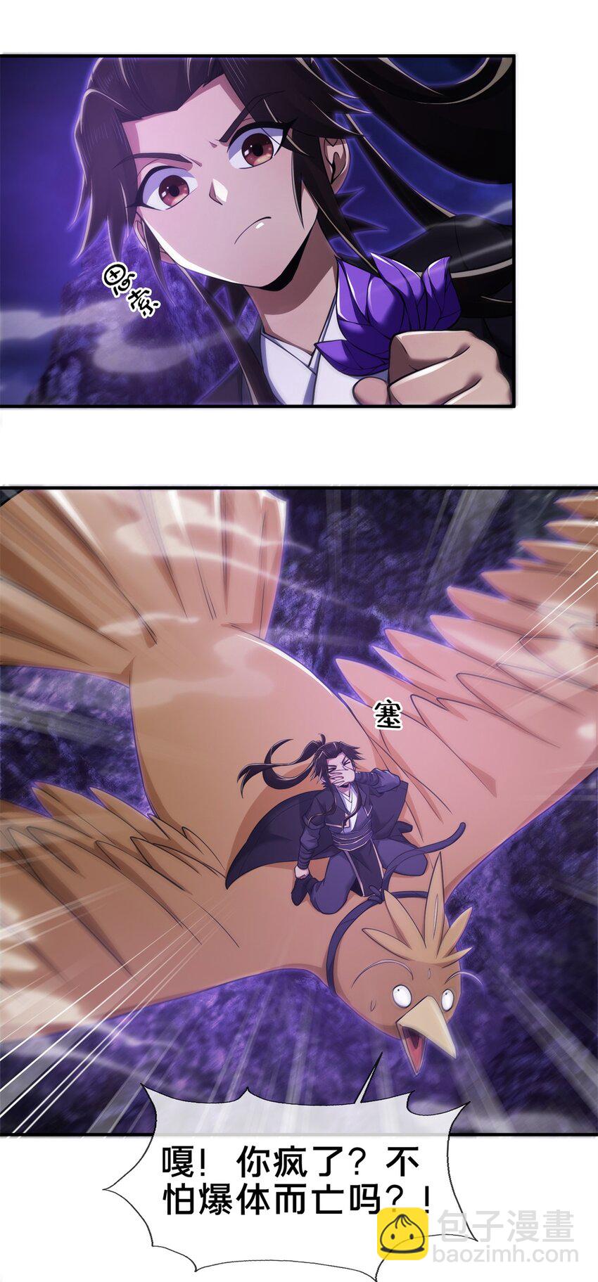 84 灵药入腹(1/2)-第85话