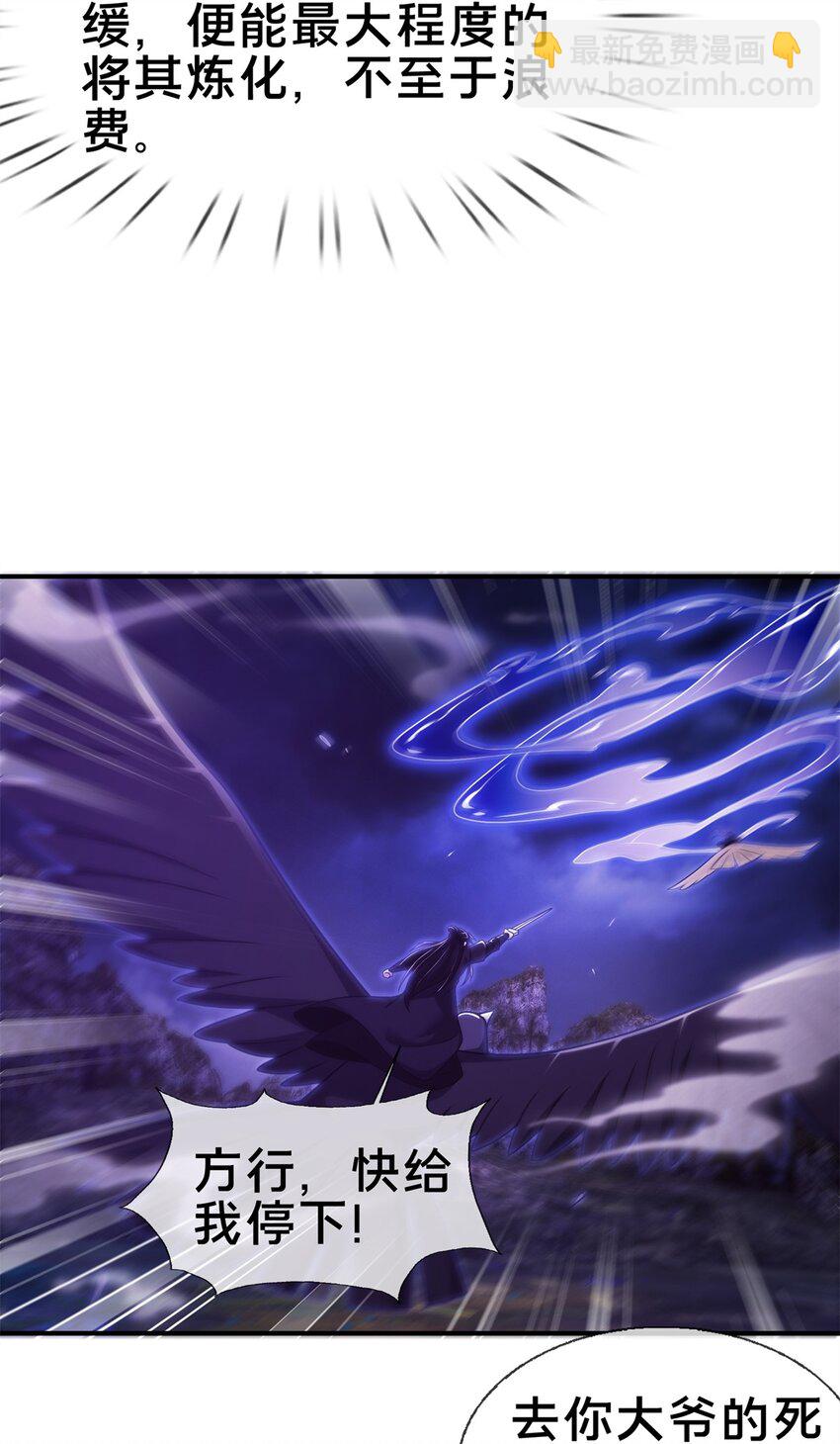 84 灵药入腹(1/2)-第85话