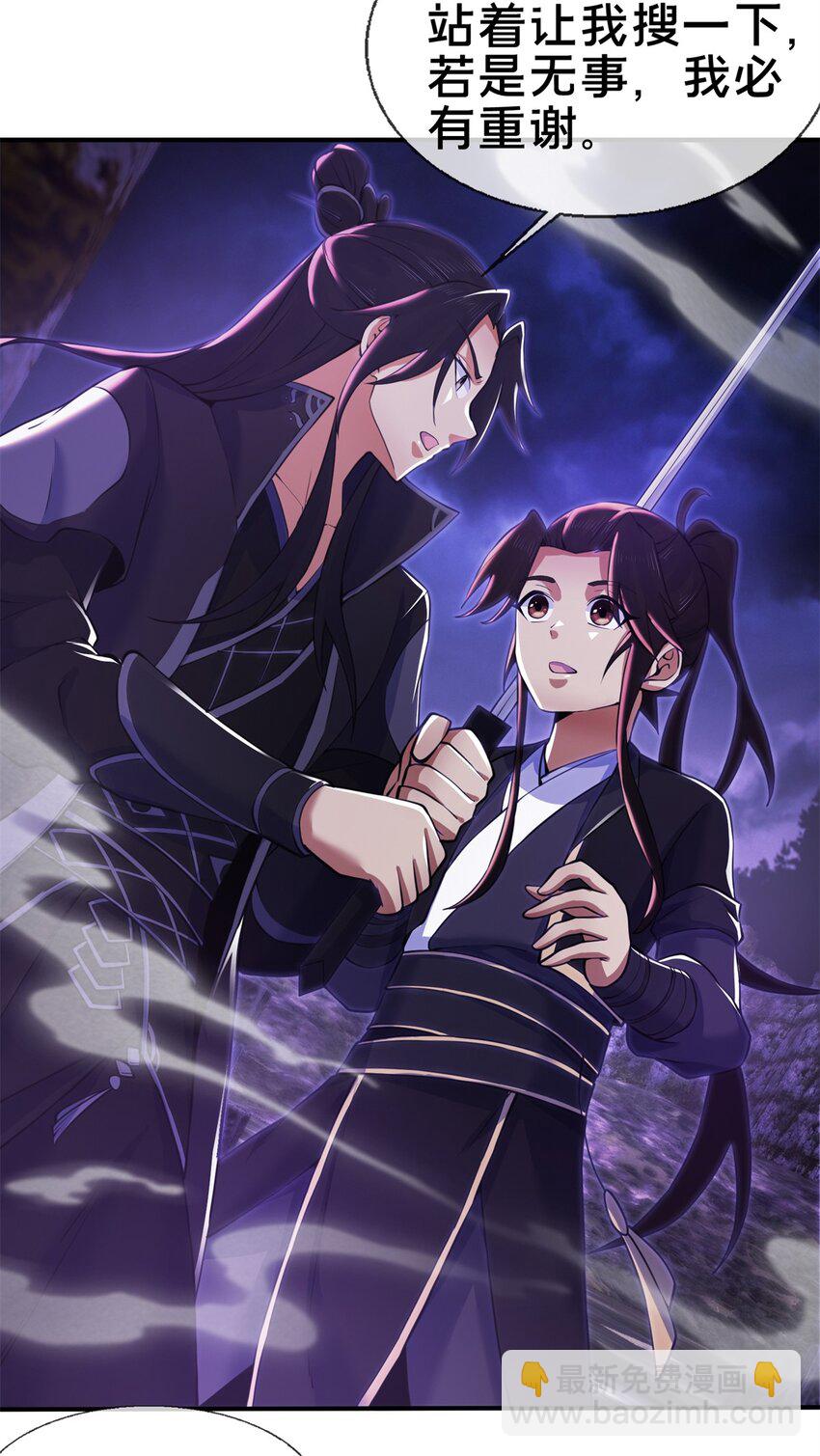 84 灵药入腹(1/2)-第85话