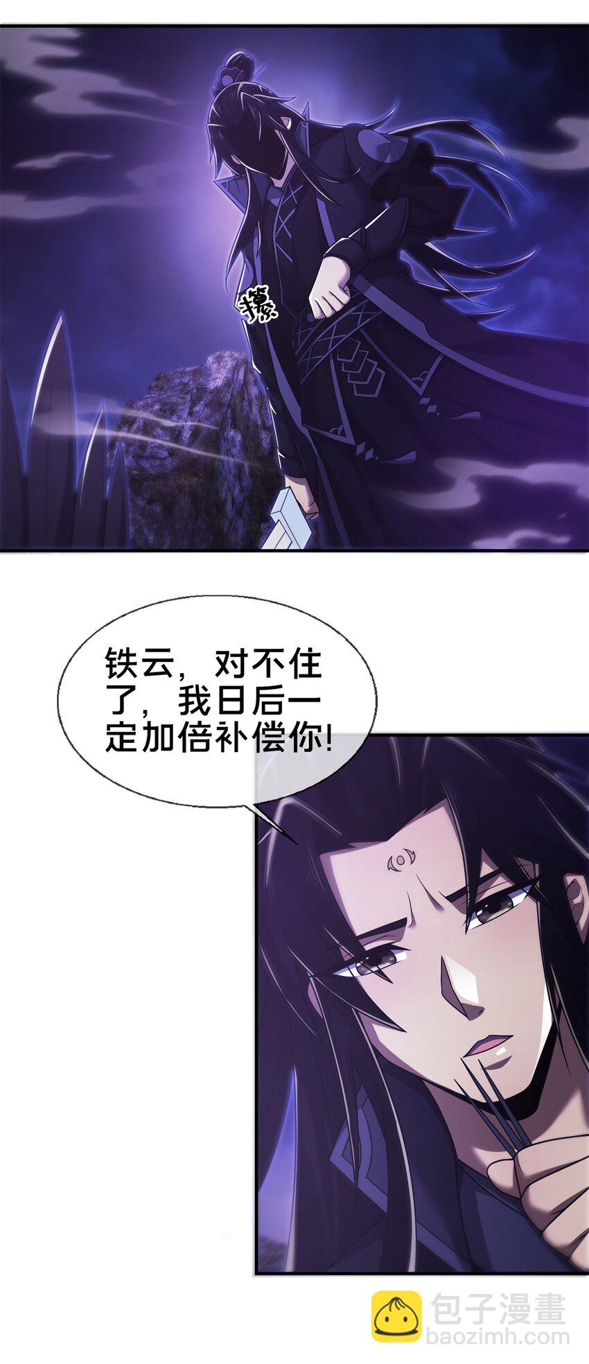 84 灵药入腹(1/2)-第85话