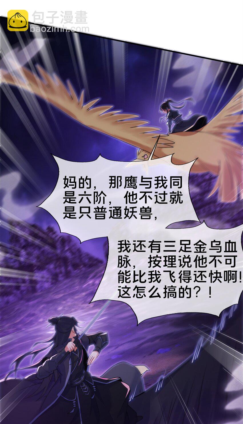 84 灵药入腹(1/2)-第85话