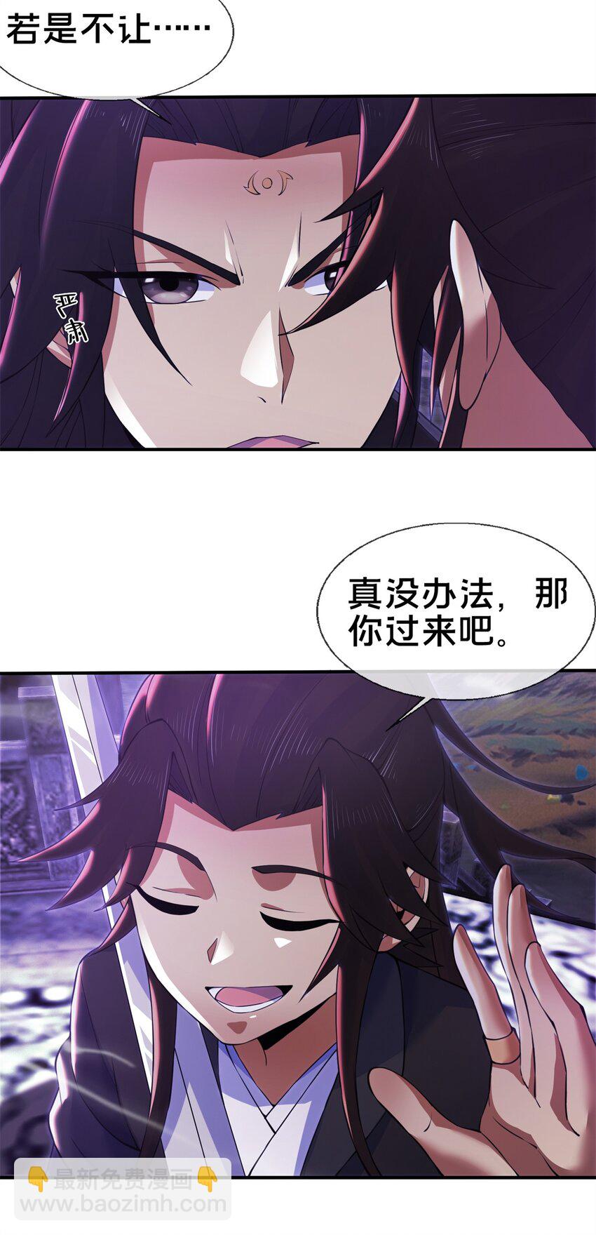 84 灵药入腹(1/2)-第85话