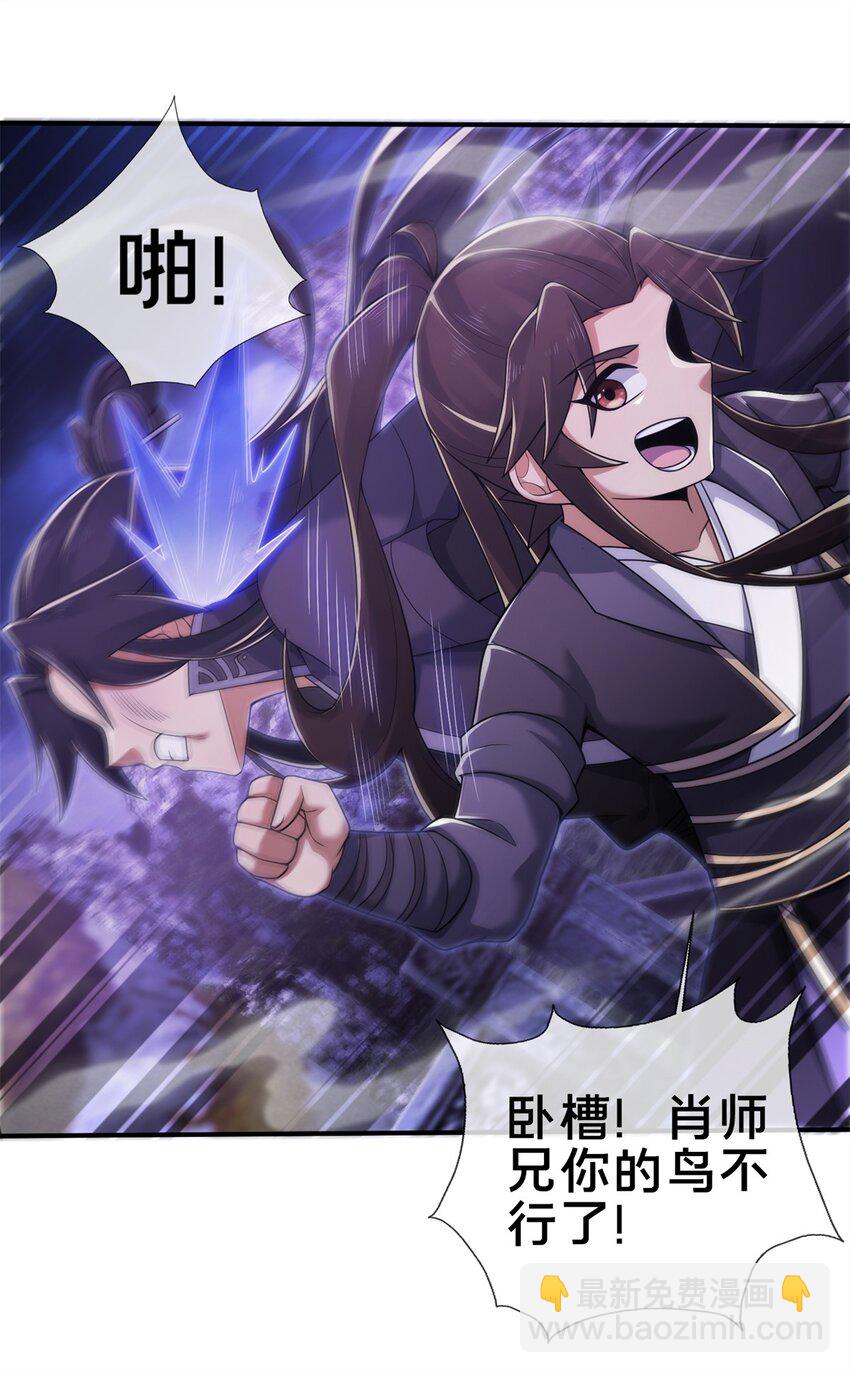 84 灵药入腹(1/2)-第85话