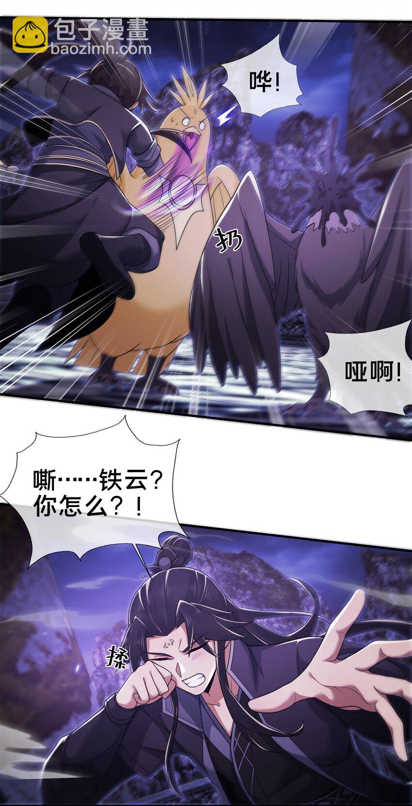 84 灵药入腹(1/2)-第85话