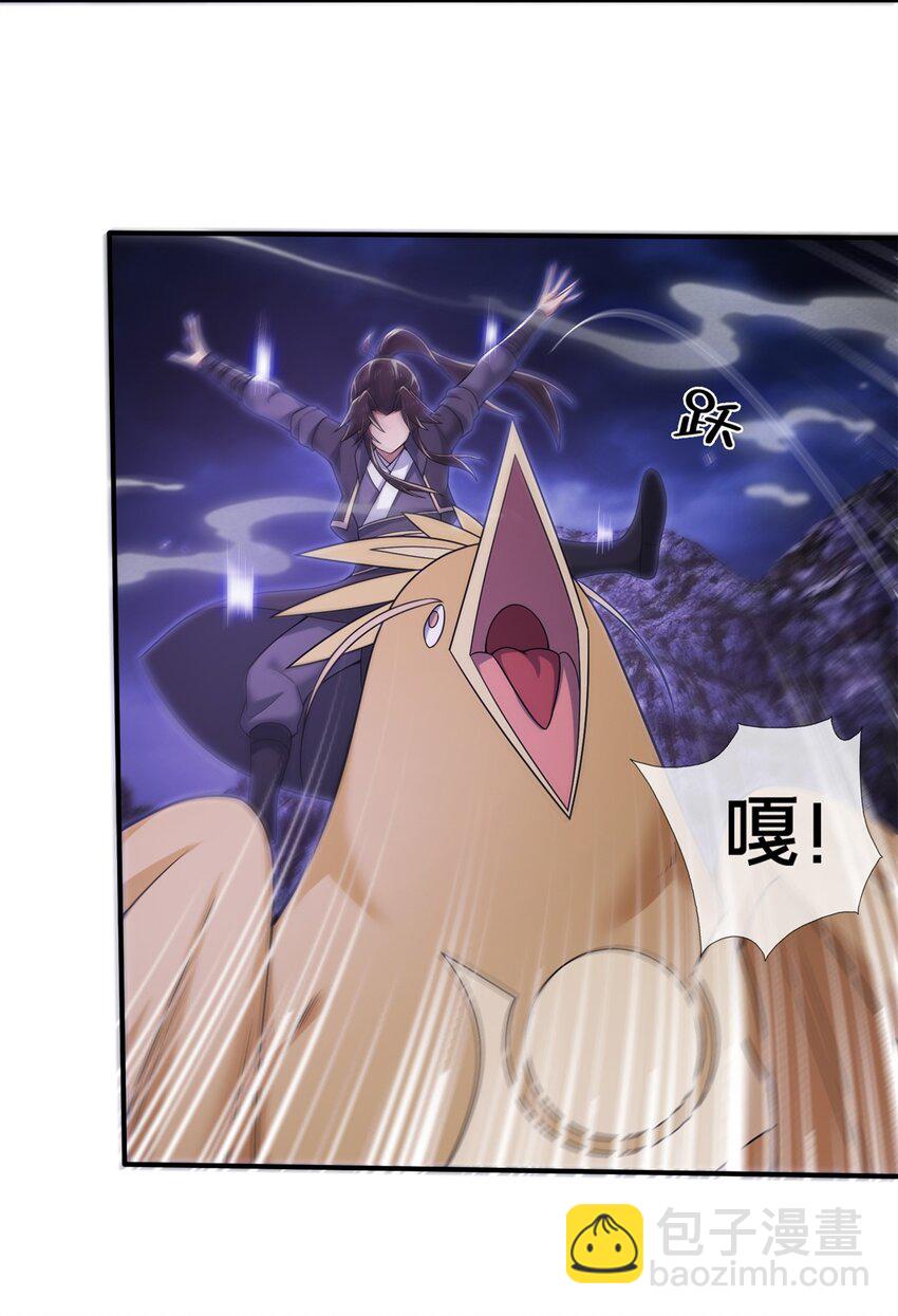 84 灵药入腹(1/2)-第85话