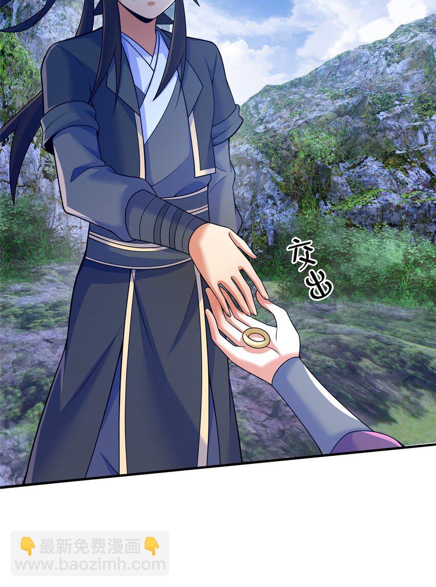 86 师姐救我-第87话