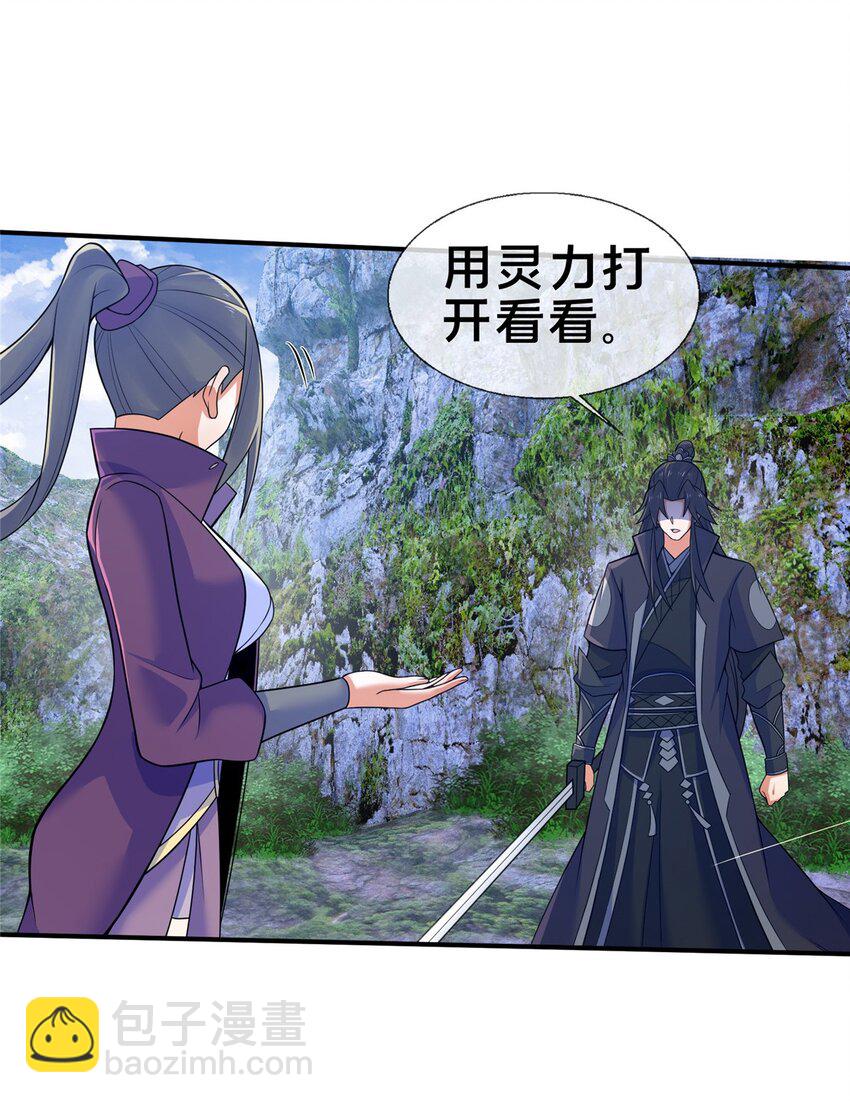 86 师姐救我-第87话