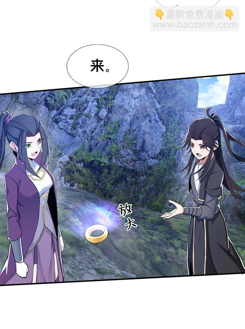86 师姐救我-第87话