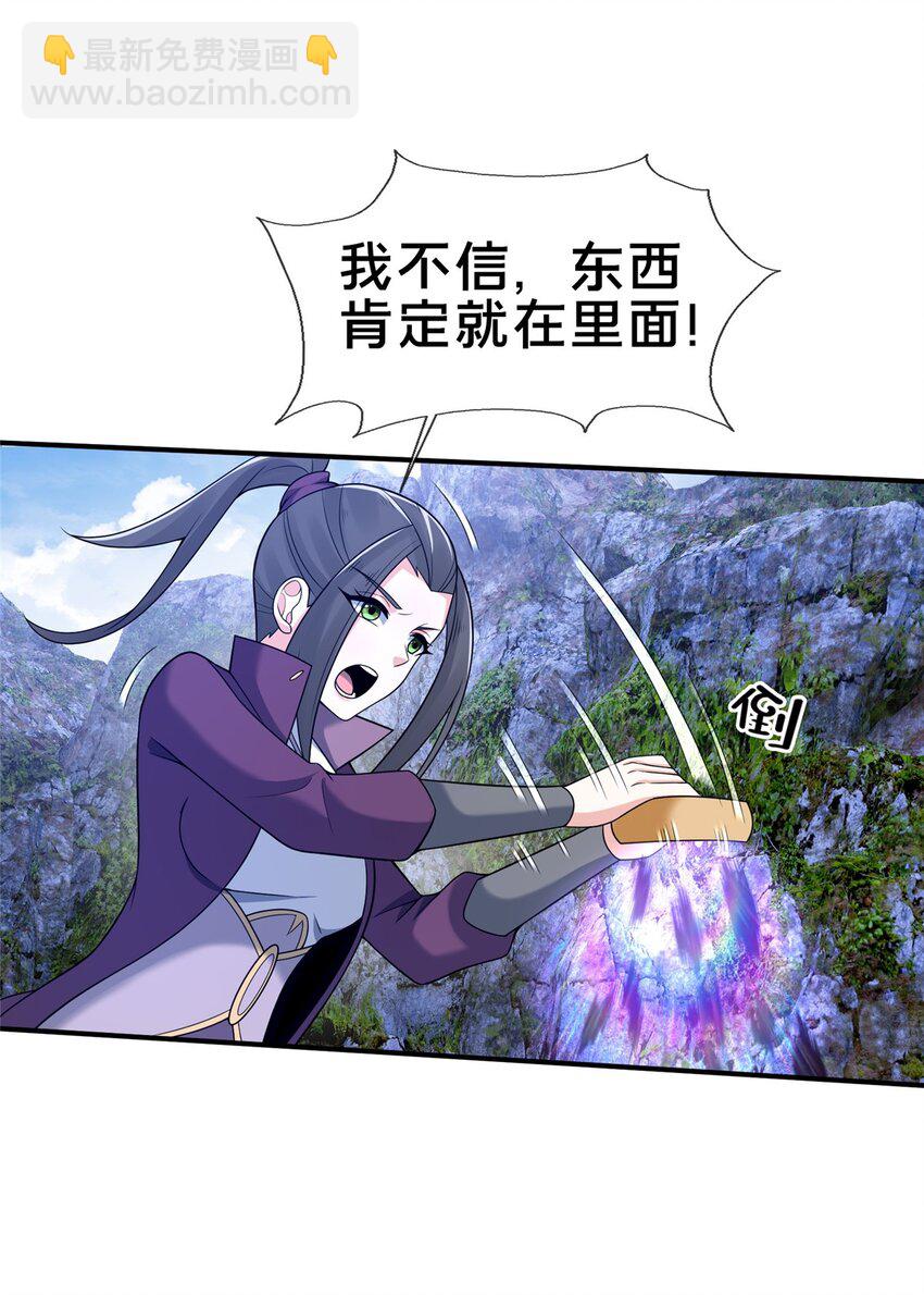 86 师姐救我-第87话