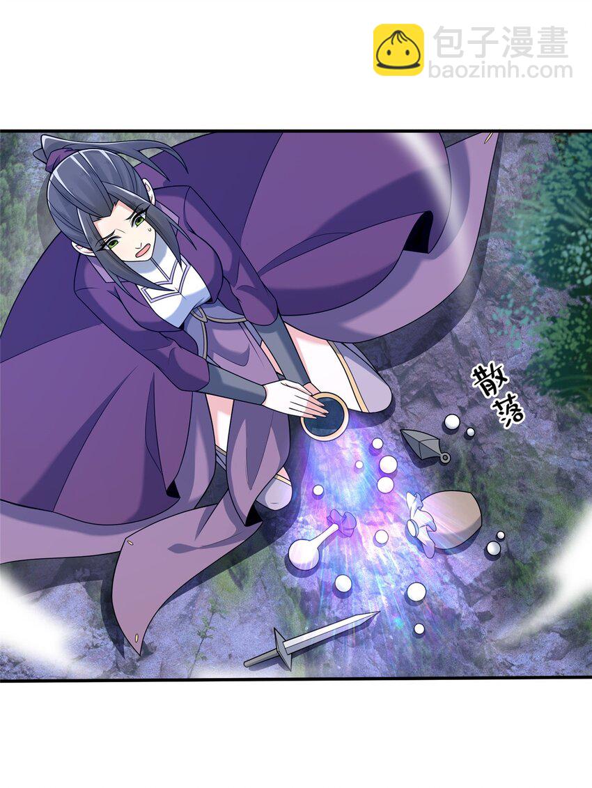 86 师姐救我-第87话