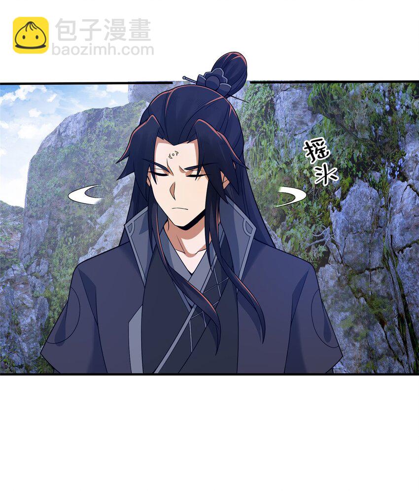86 师姐救我-第87话
