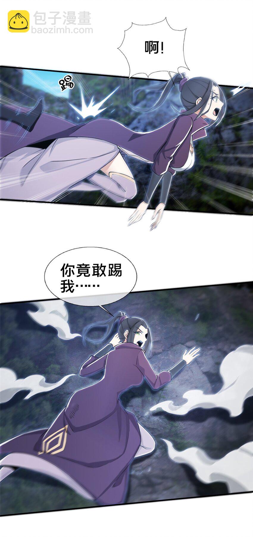 86 师姐救我-第87话