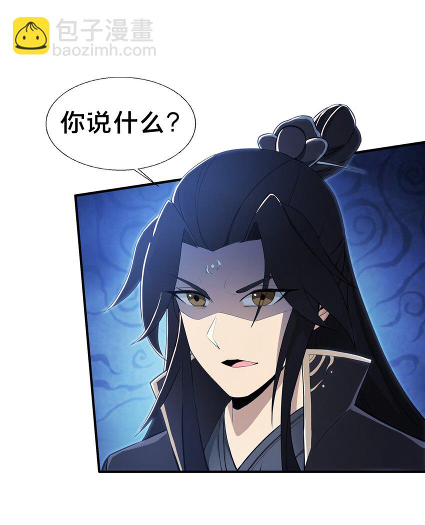 86 师姐救我-第87话