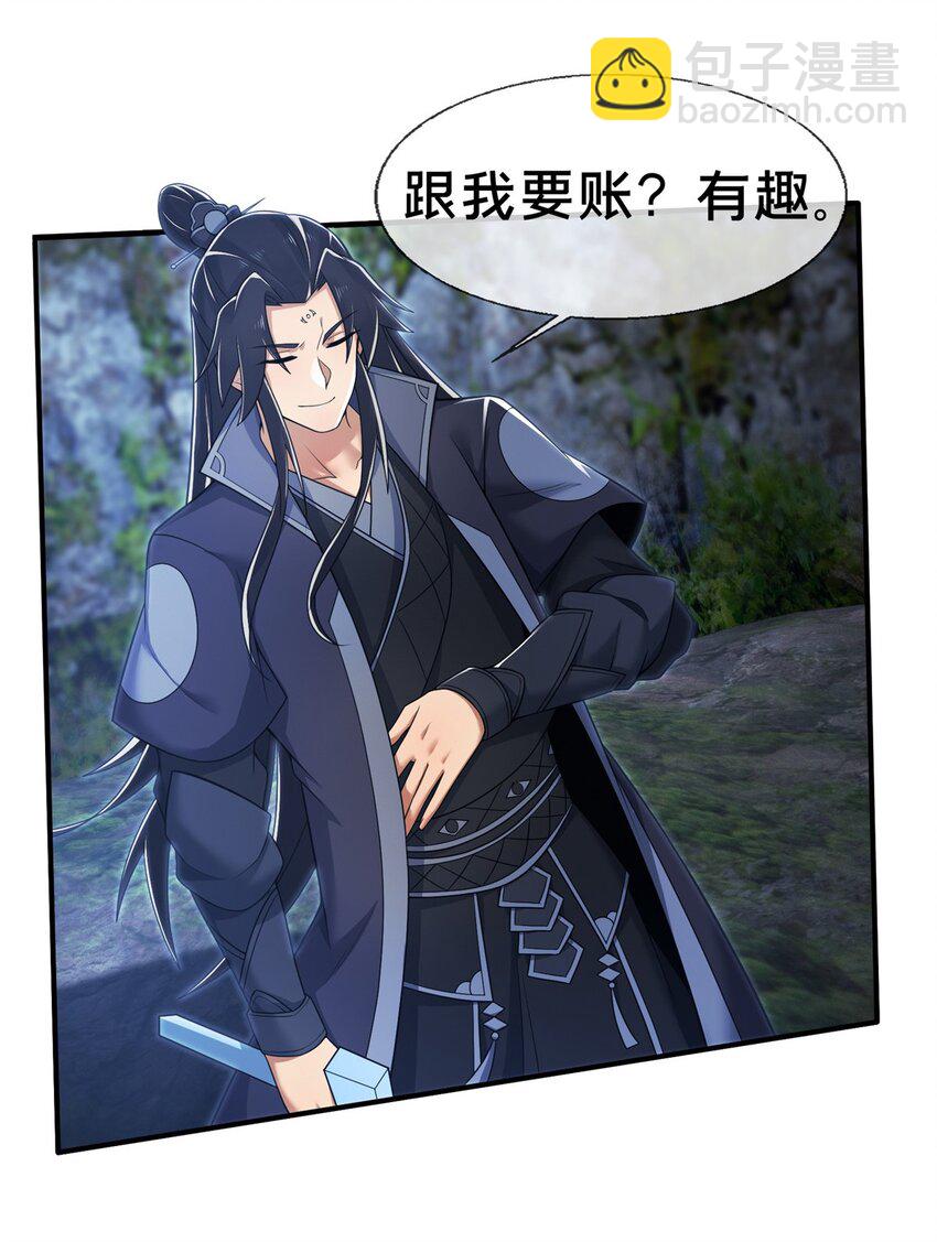 86 师姐救我-第87话