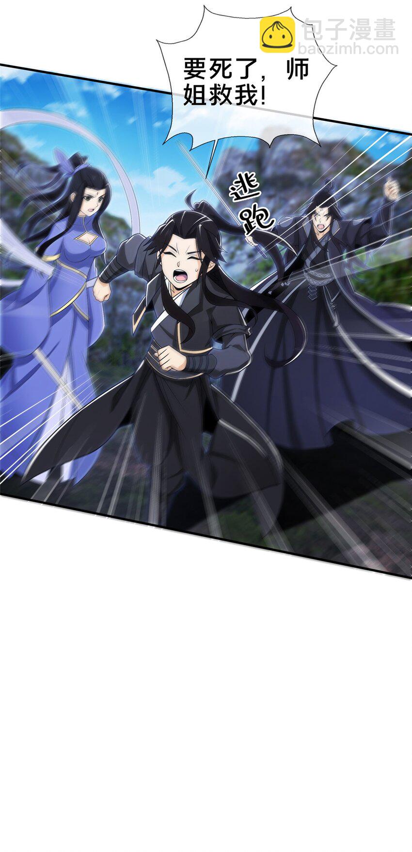 86 师姐救我-第87话