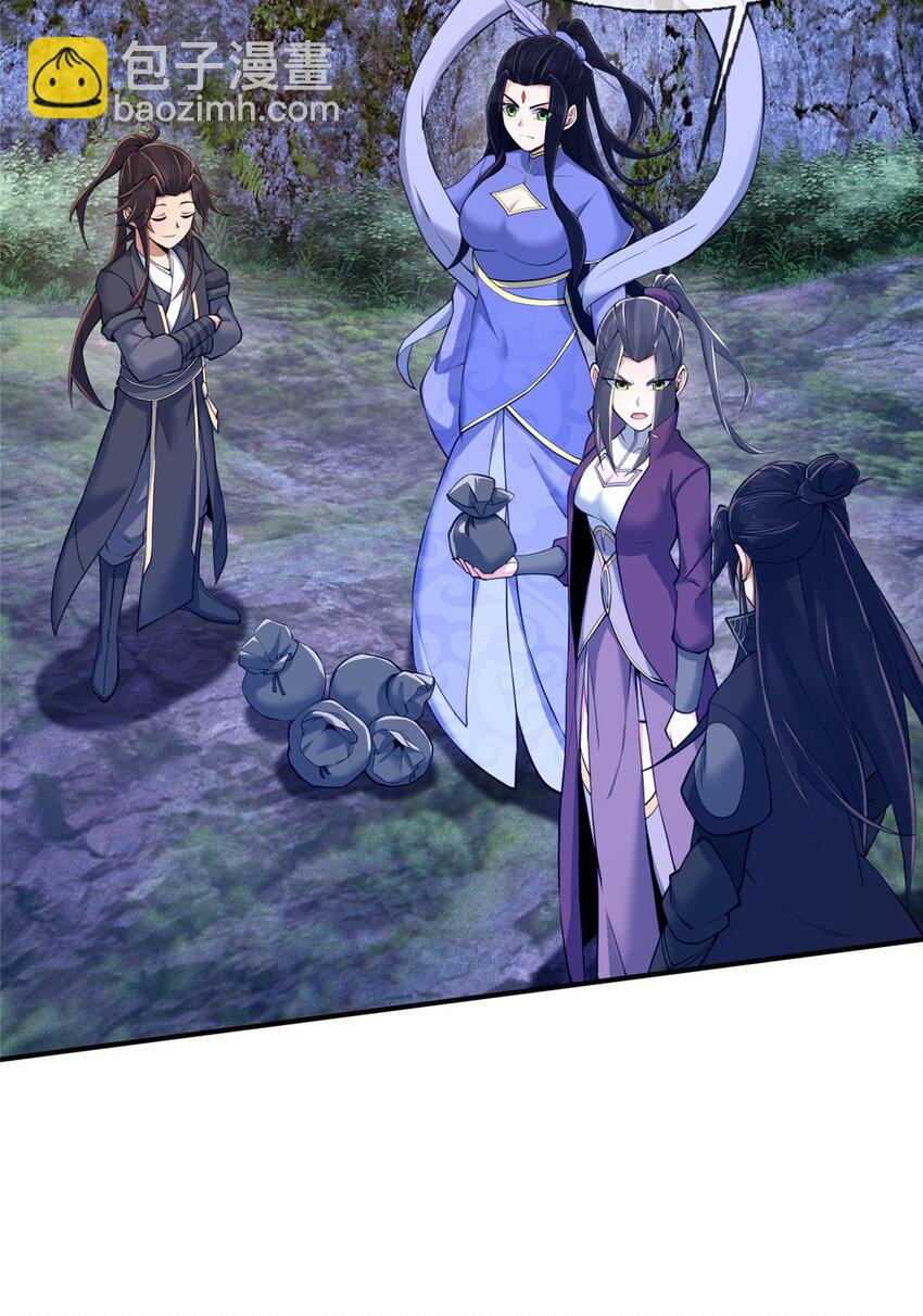 86 师姐救我-第87话