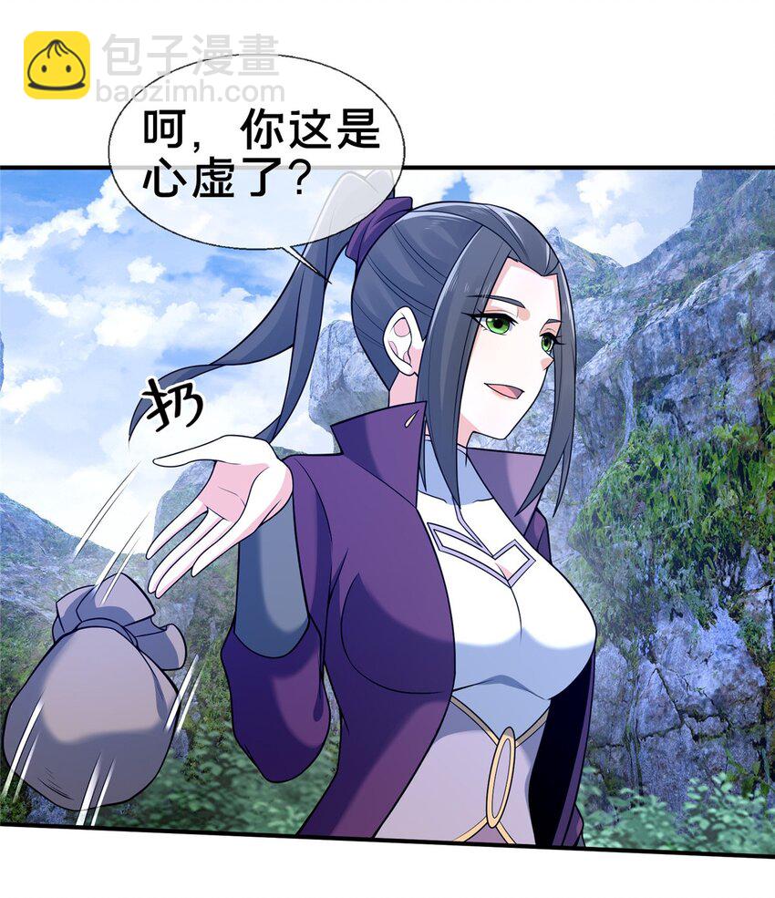 86 师姐救我-第87话