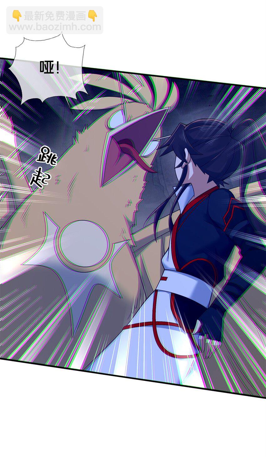 88 狮身蝎尾-第89话