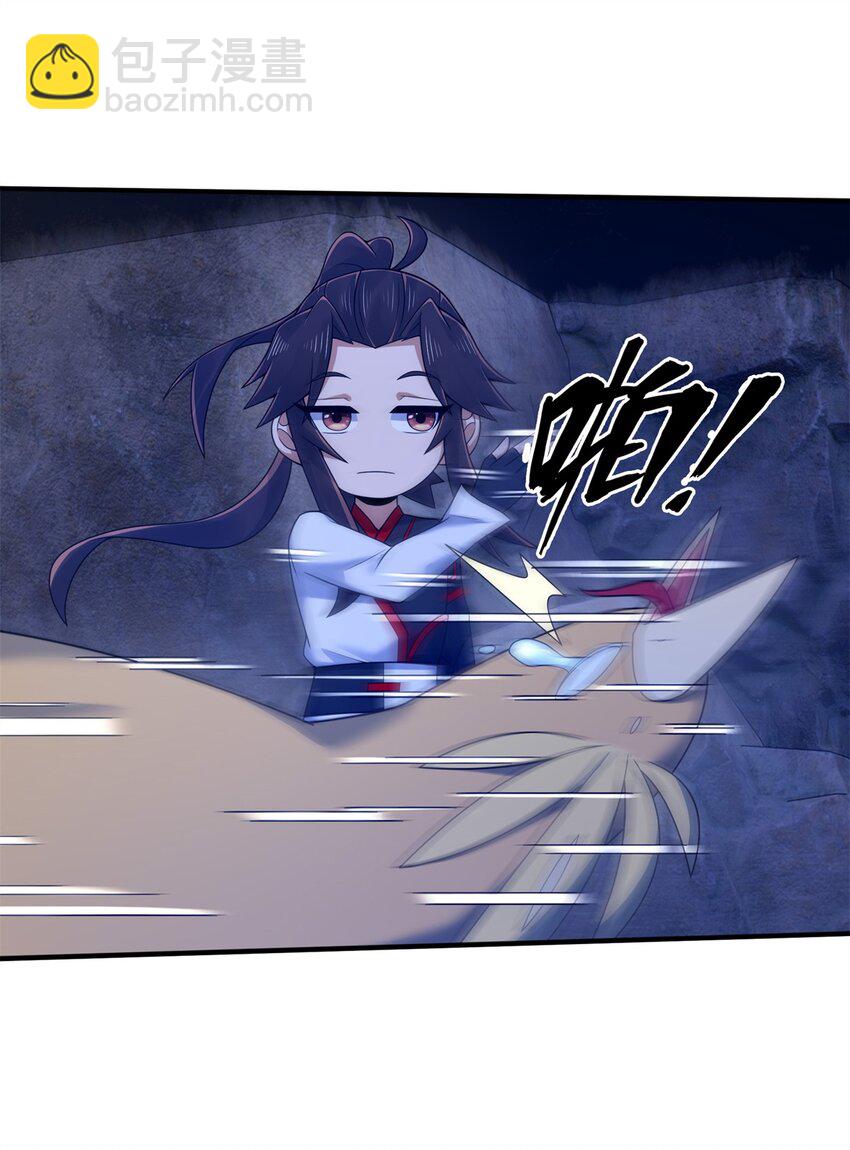 88 狮身蝎尾-第89话