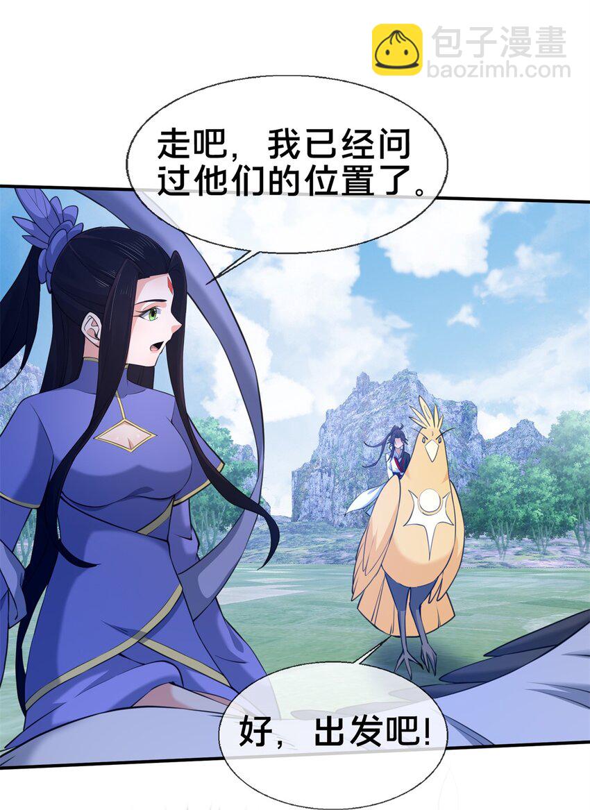 88 狮身蝎尾-第89话