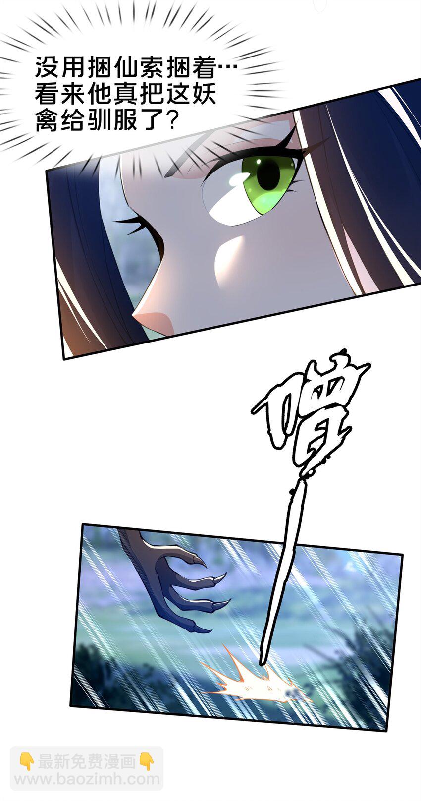 88 狮身蝎尾-第89话