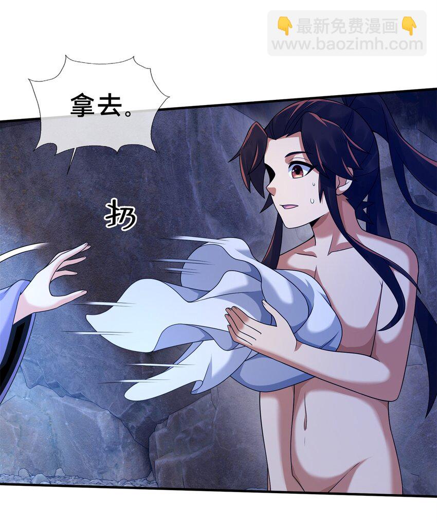 88 狮身蝎尾-第89话