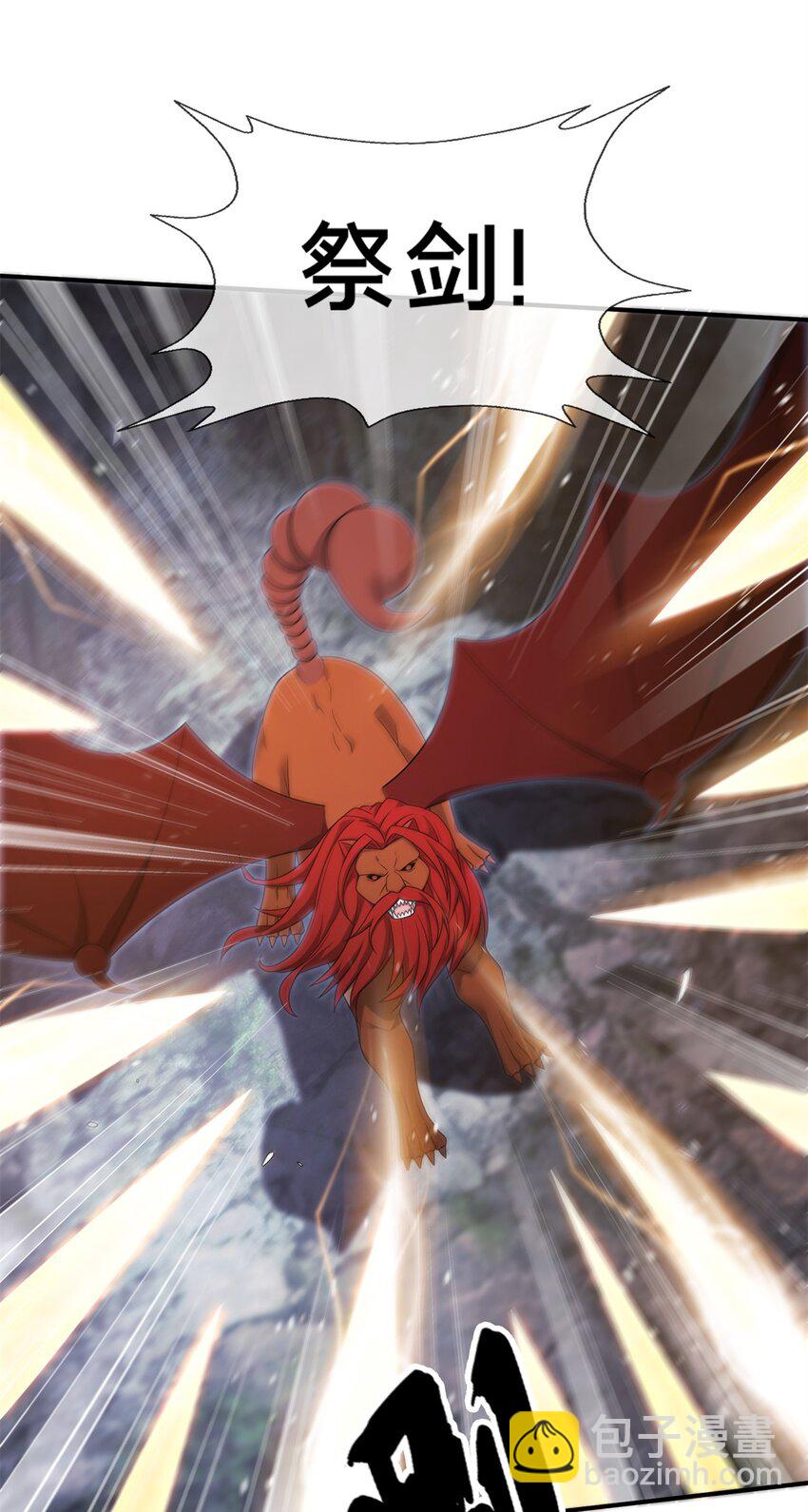 88 狮身蝎尾-第89话