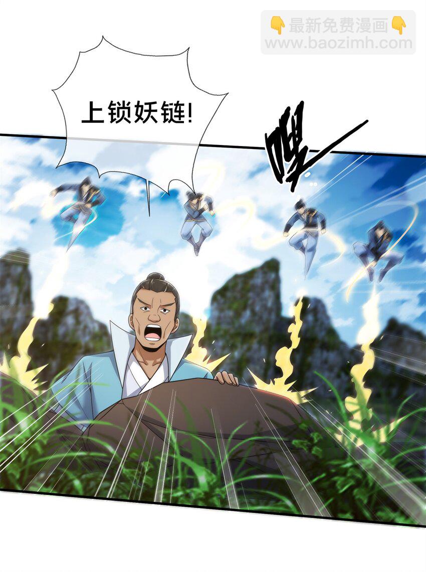 88 狮身蝎尾-第89话