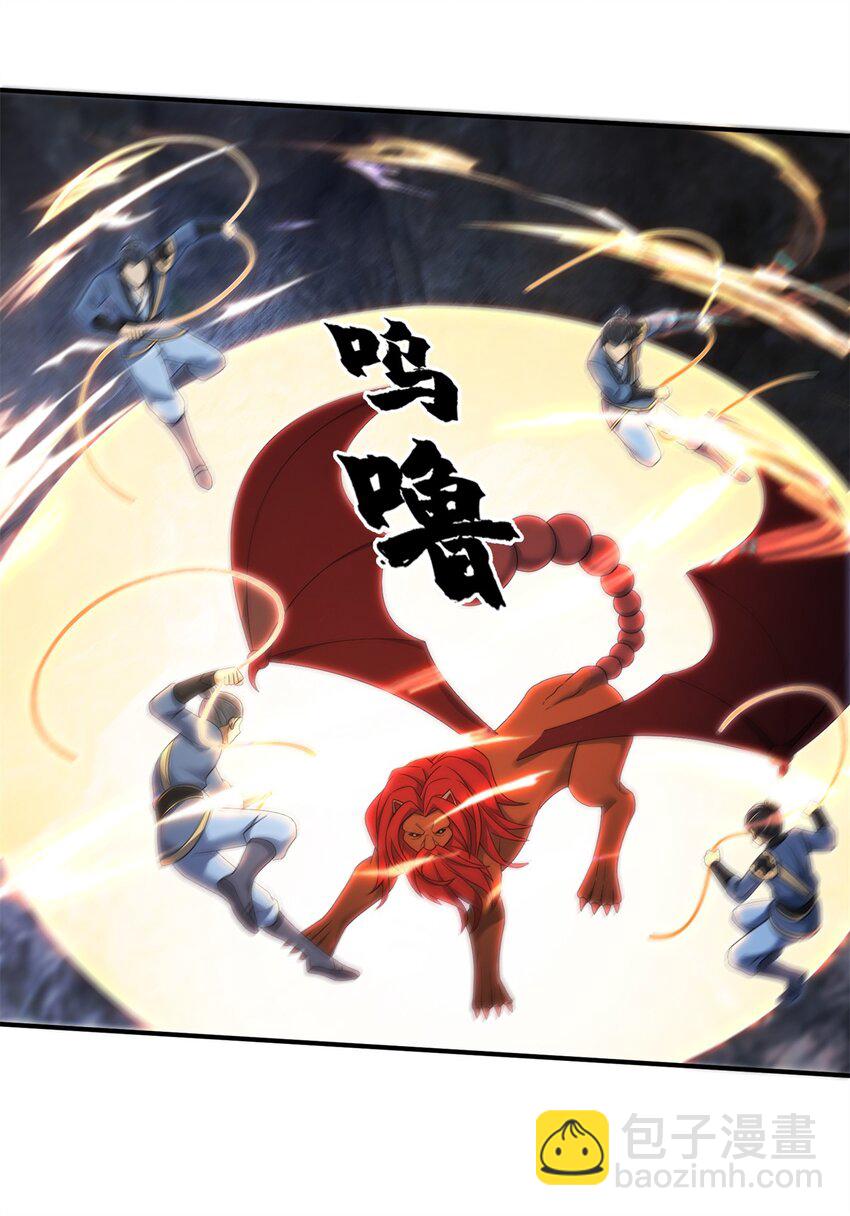 88 狮身蝎尾-第89话