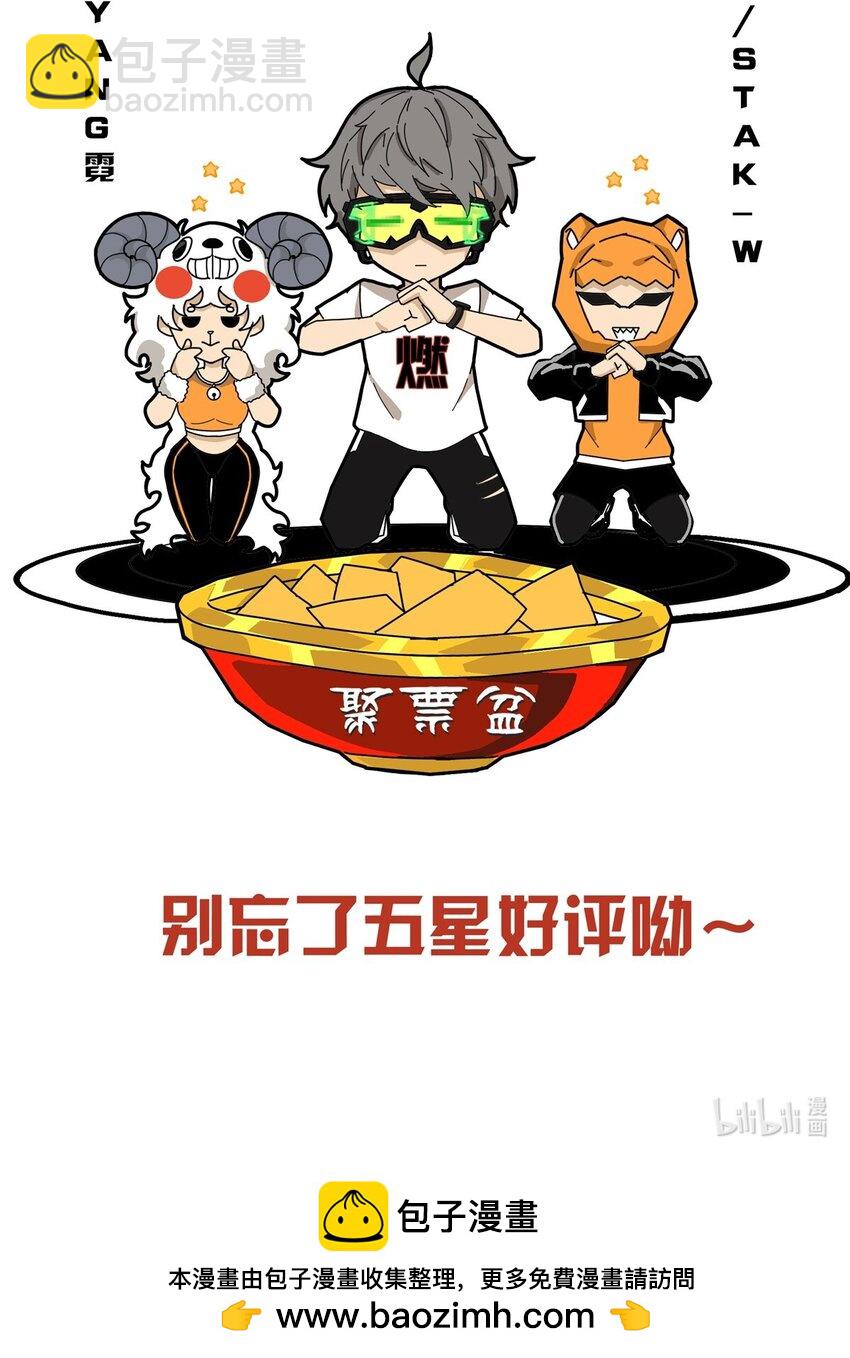 88 狮身蝎尾-第89话